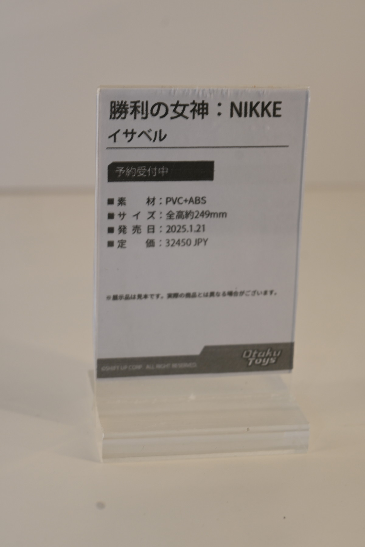 【ワンフェス2025冬フォトレポート】あみあみホビーキャンプブースから「初音ミク」、「勝利の女神：NIKKE」シンデレラなどのフィギュアを紹介！