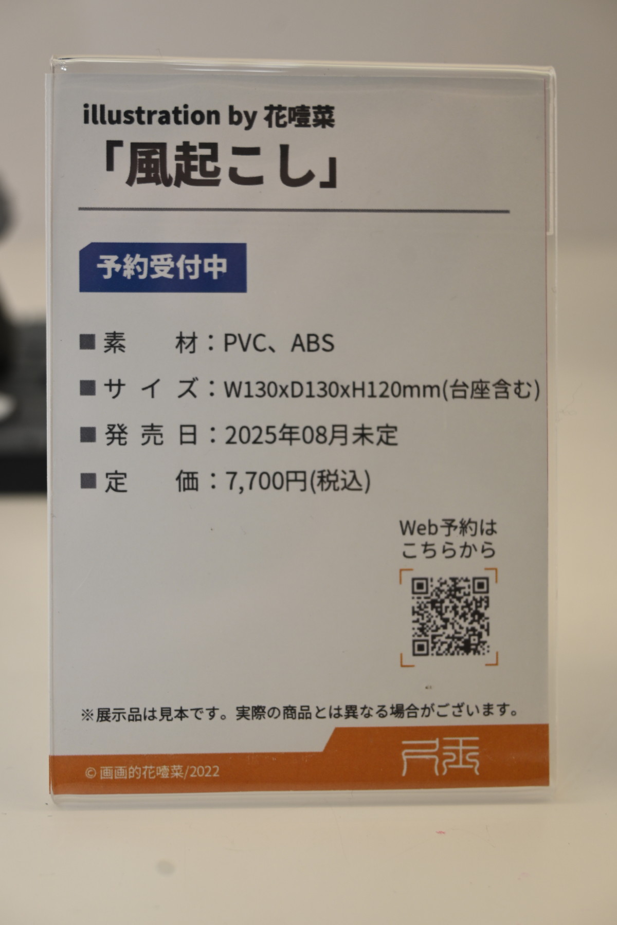 【ワンフェス2025冬フォトレポート】あみあみホビーキャンプブースから「初音ミク」、「勝利の女神：NIKKE」シンデレラなどのフィギュアを紹介！