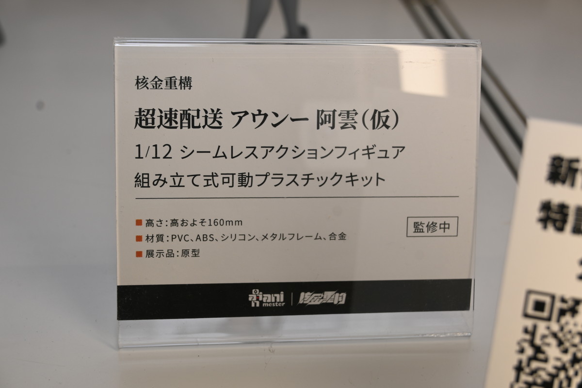 【ワンフェス2025冬フォトレポート】あみあみホビーキャンプブースから「初音ミク」、「勝利の女神：NIKKE」シンデレラなどのフィギュアを紹介！