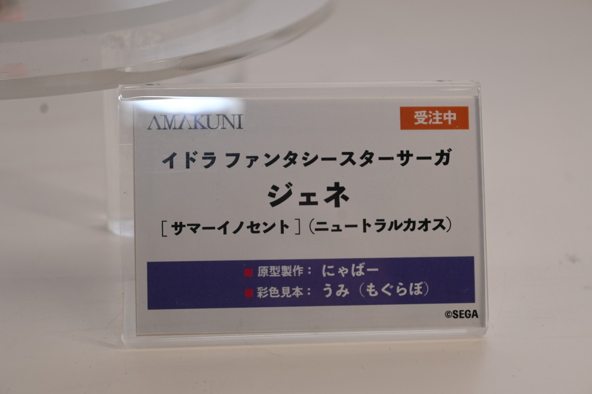 【ワンフェス2025冬フォトレポート】あみあみホビーキャンプブースから「あおぎり高校」エトラ、「Fate/Grand Order」バーヴァン・シーなどのフィギュアを紹介！