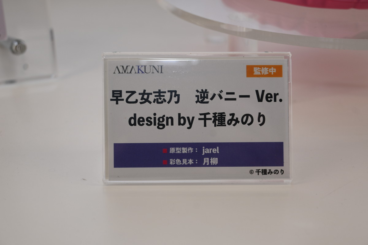 【ワンフェス2025冬フォトレポート】あみあみホビーキャンプブースから「あおぎり高校」エトラ、「Fate/Grand Order」バーヴァン・シーなどのフィギュアを紹介！