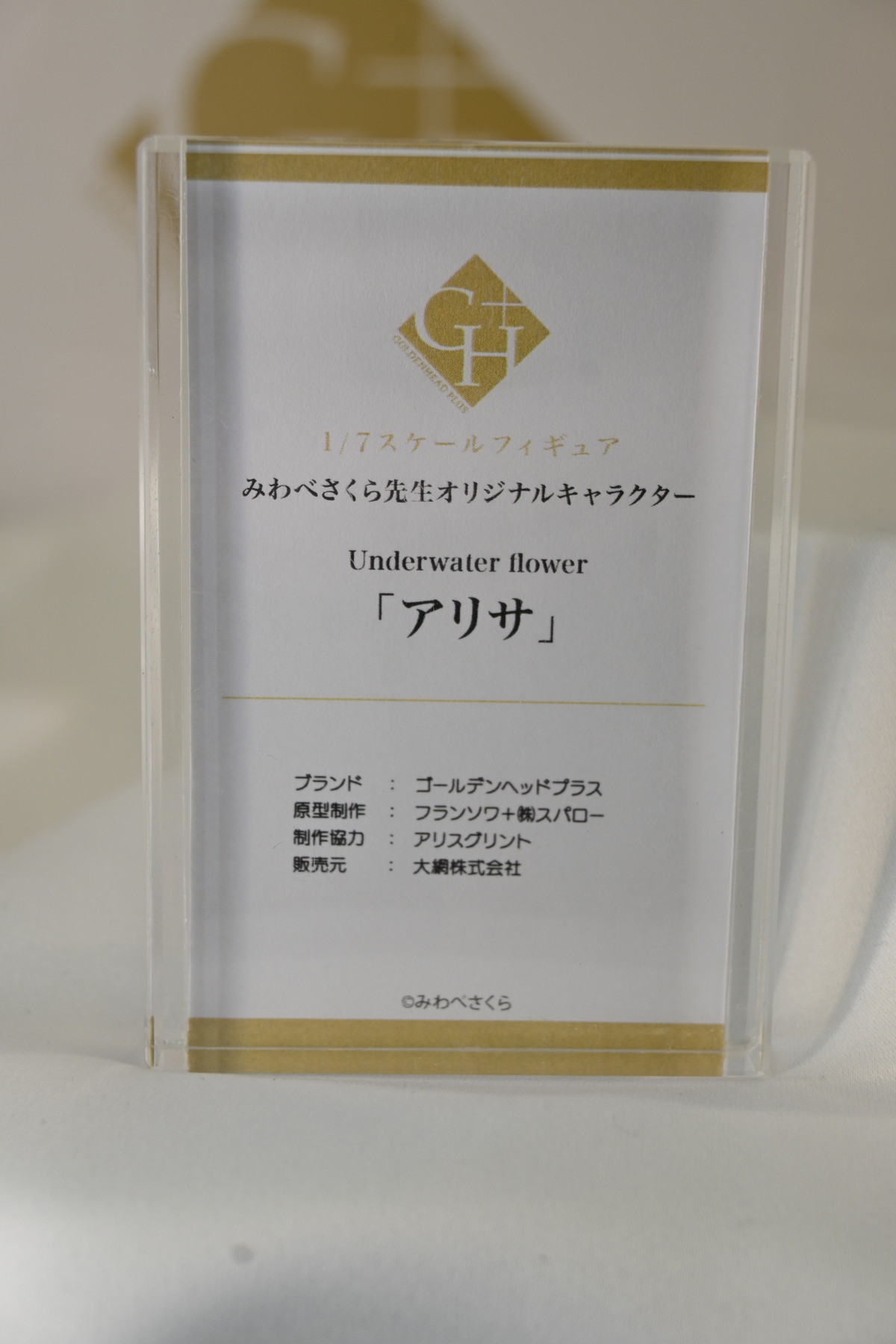 【ワンフェス2025冬フォトレポート】あみあみホビーキャンプブースから「あおぎり高校」エトラ、「Fate/Grand Order」バーヴァン・シーなどのフィギュアを紹介！