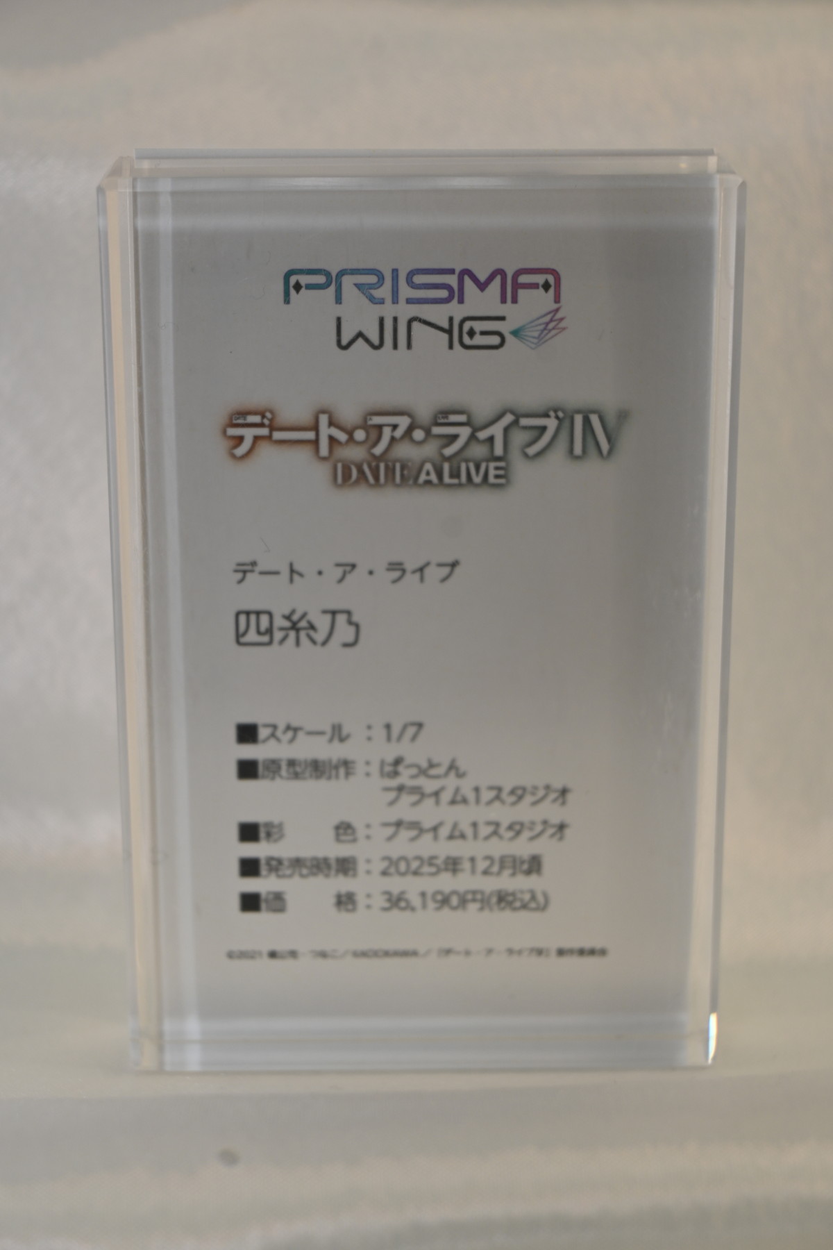 【ワンフェス2025冬フォトレポート】あみあみホビーキャンプブースから「あおぎり高校」エトラ、「Fate/Grand Order」バーヴァン・シーなどのフィギュアを紹介！