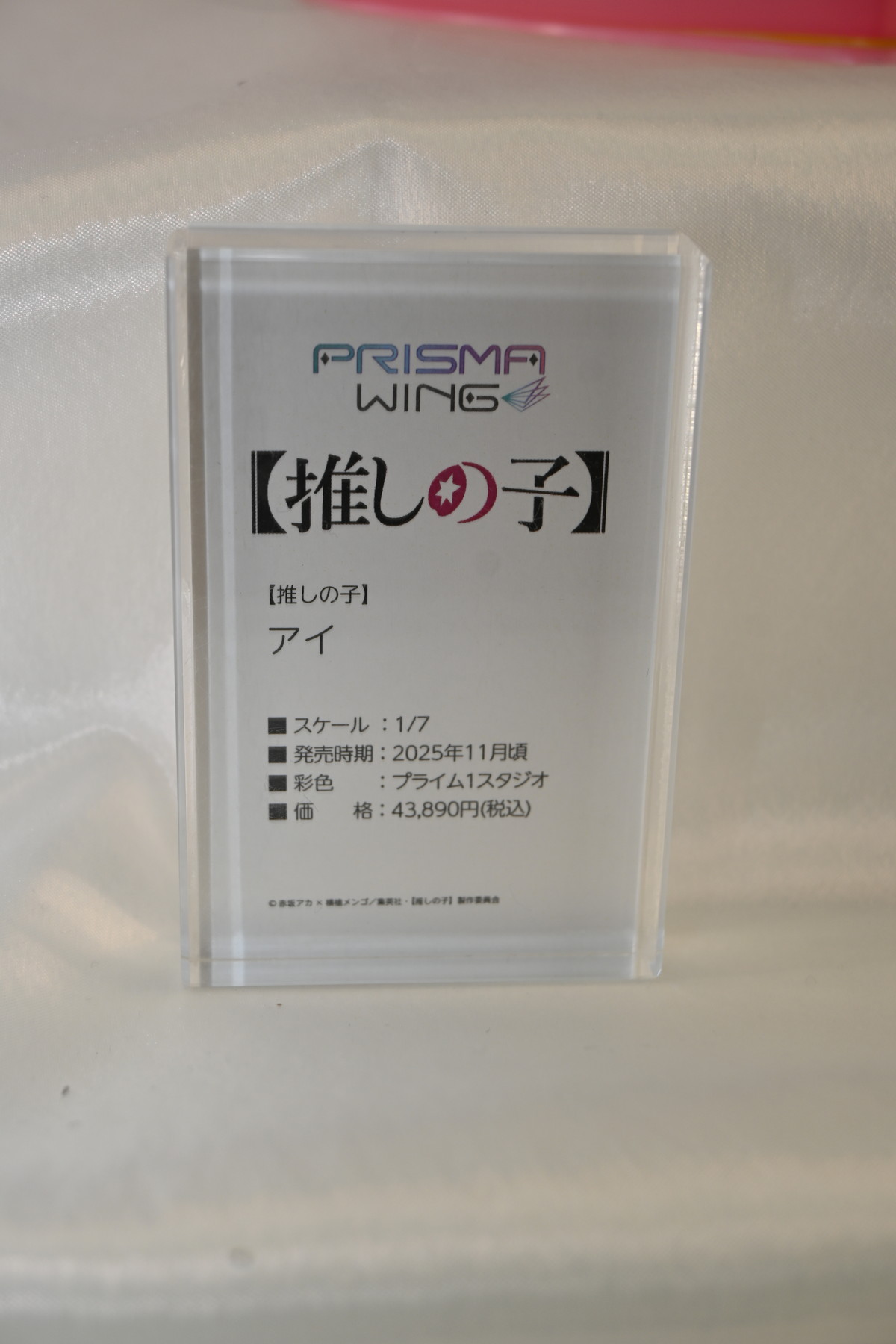 【ワンフェス2025冬フォトレポート】あみあみホビーキャンプブースから「あおぎり高校」エトラ、「Fate/Grand Order」バーヴァン・シーなどのフィギュアを紹介！