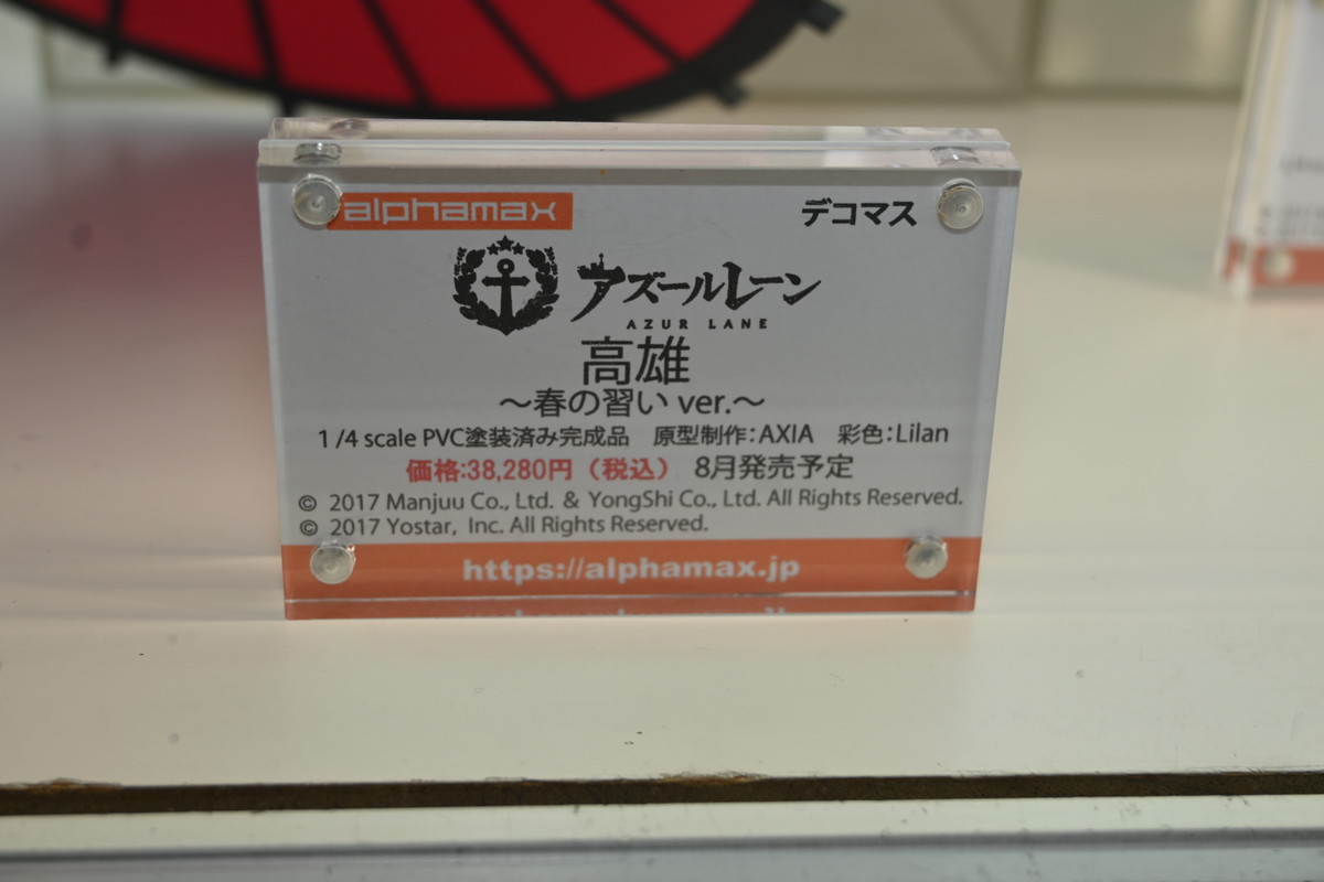 【ワンフェス2025冬フォトレポート】あみあみホビーキャンプブースから「あおぎり高校」エトラ、「Fate/Grand Order」バーヴァン・シーなどのフィギュアを紹介！