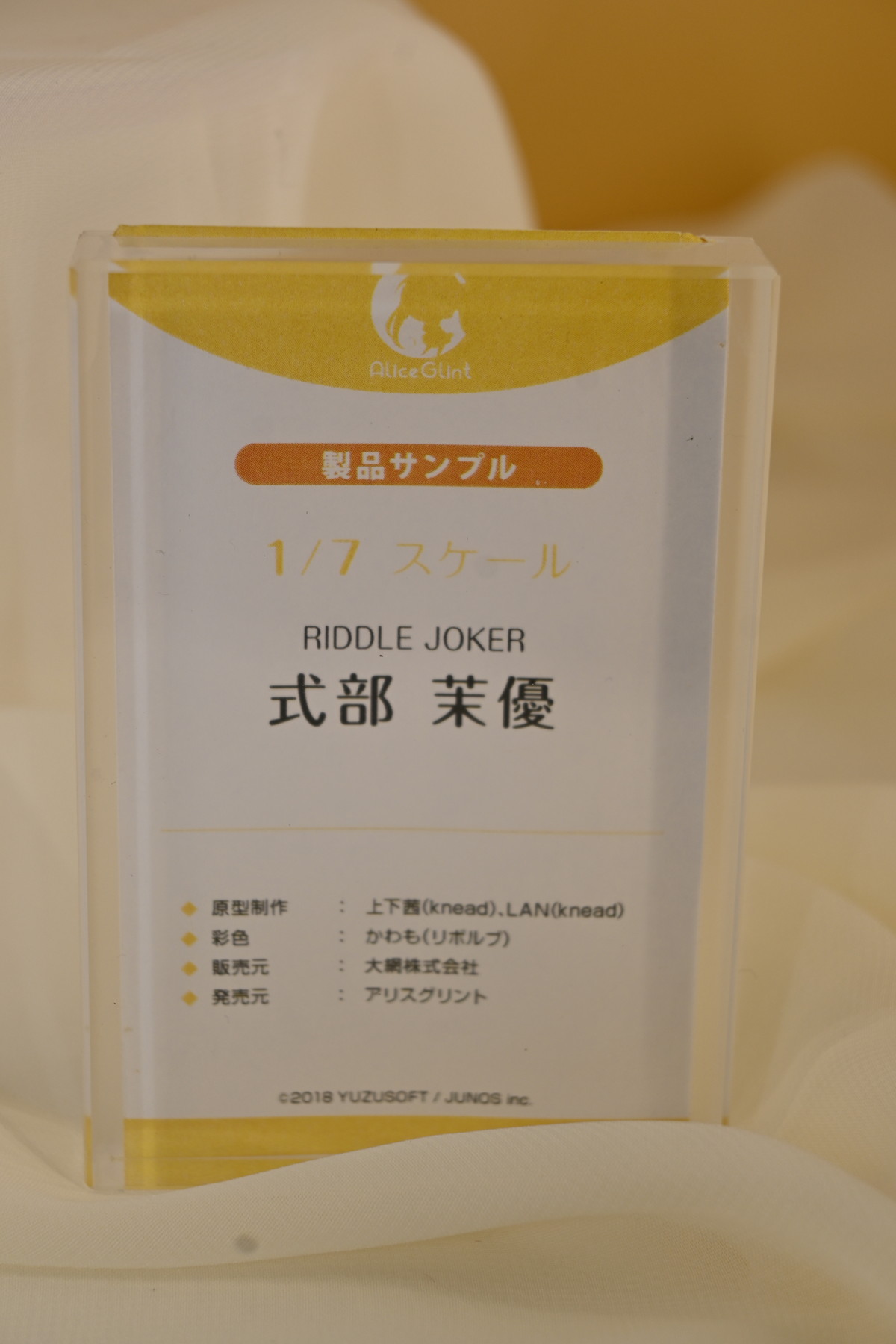 【ワンフェス2025冬フォトレポート】あみあみホビーキャンプブースから「あおぎり高校」エトラ、「Fate/Grand Order」バーヴァン・シーなどのフィギュアを紹介！