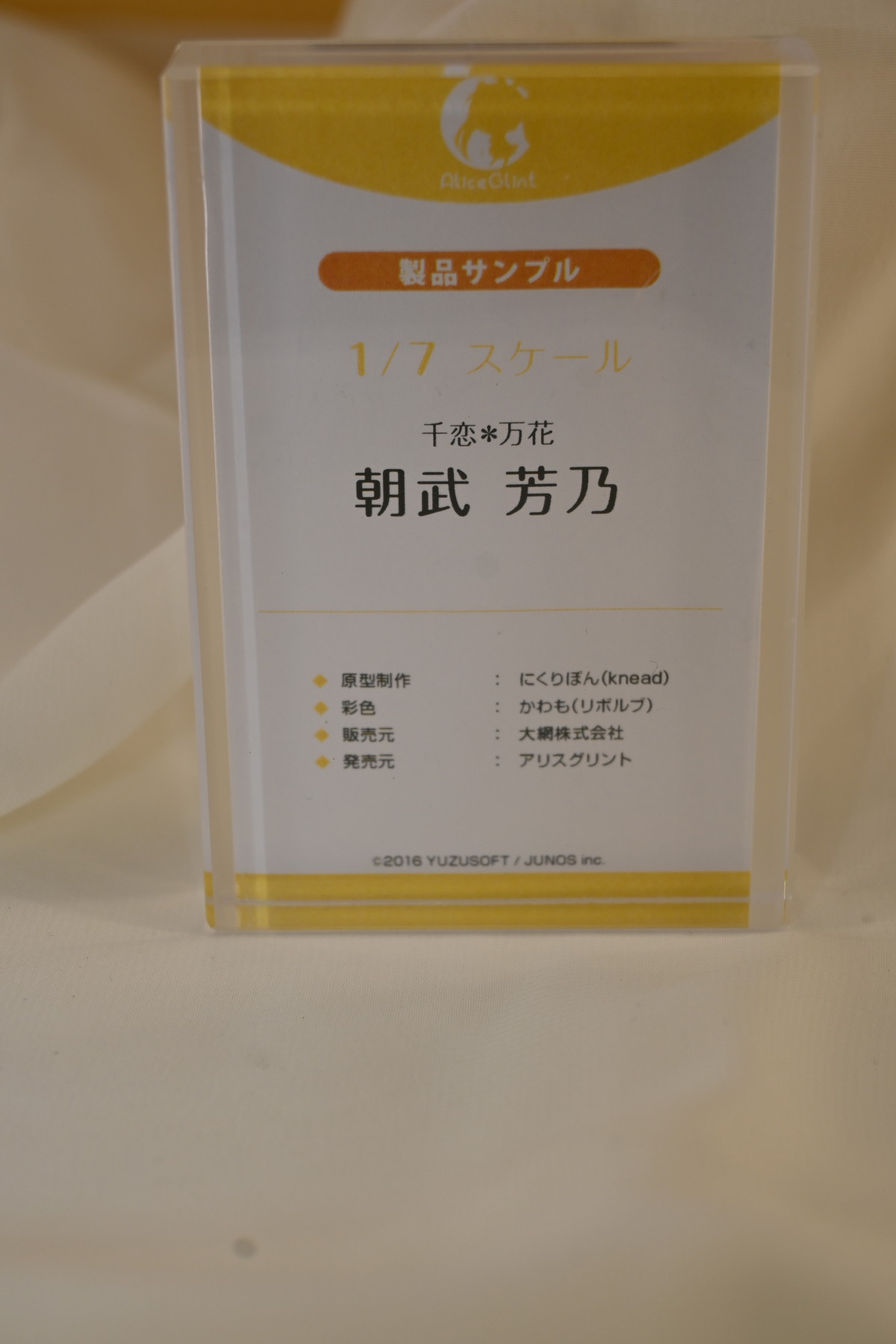 【ワンフェス2025冬フォトレポート】あみあみホビーキャンプブースから「あおぎり高校」エトラ、「Fate/Grand Order」バーヴァン・シーなどのフィギュアを紹介！