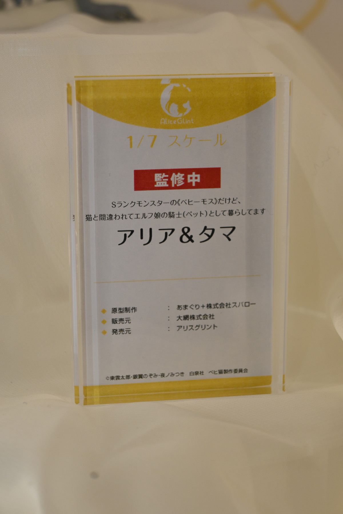 【ワンフェス2025冬フォトレポート】あみあみホビーキャンプブースから「あおぎり高校」エトラ、「Fate/Grand Order」バーヴァン・シーなどのフィギュアを紹介！