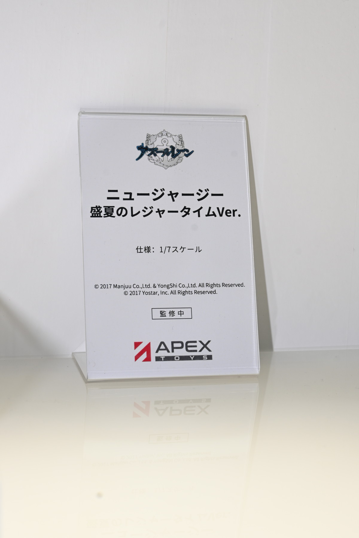 【ワンフェス2025冬フォトレポート】あみあみホビーキャンプブースから「勝利の女神：NIKKE」クラウン、APEXTOYSブースから「アズールレーン」ニュージャージーなどのフィギュアを紹介！