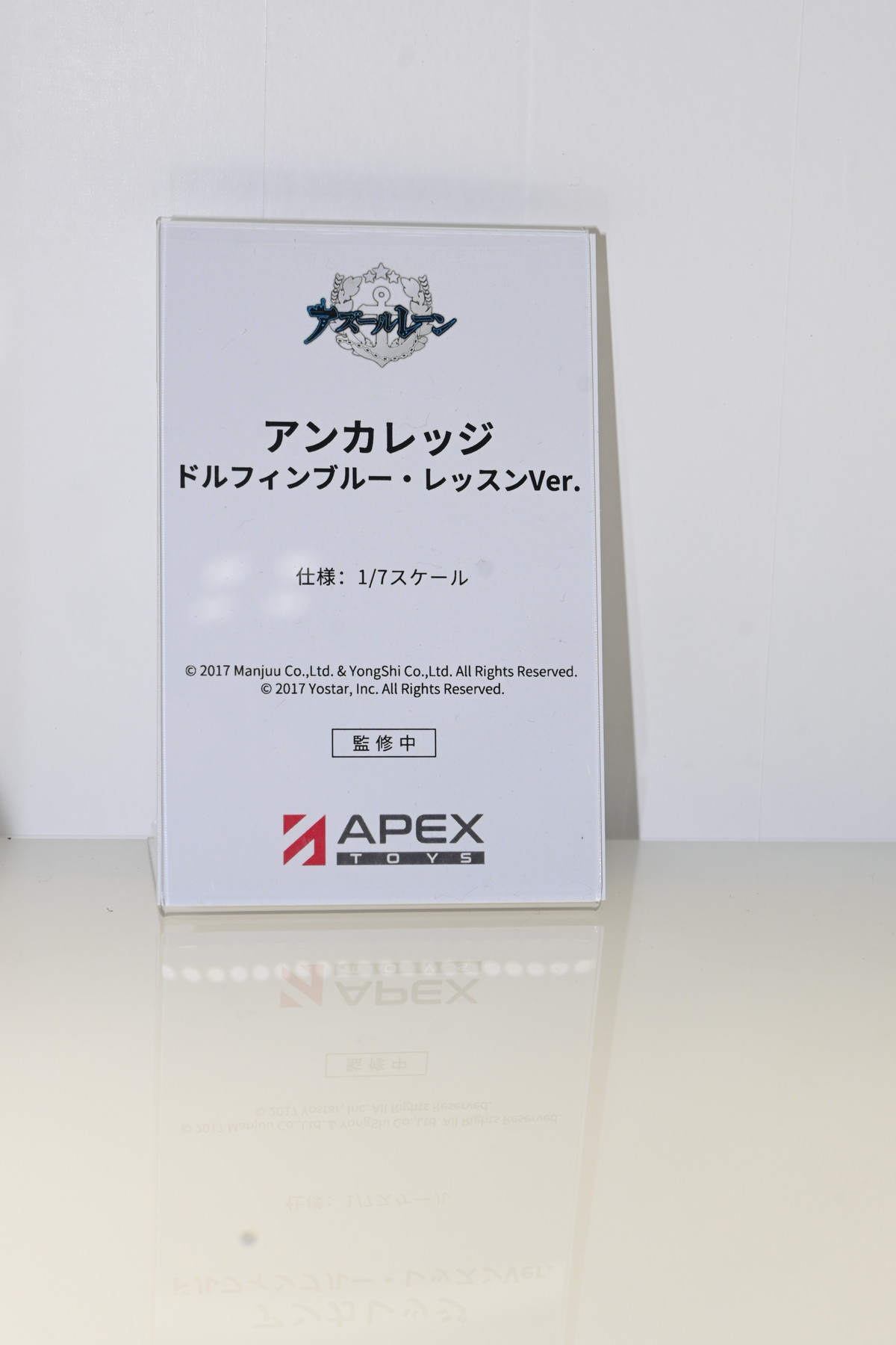 【ワンフェス2025冬フォトレポート】あみあみホビーキャンプブースから「勝利の女神：NIKKE」クラウン、APEXTOYSブースから「アズールレーン」ニュージャージーなどのフィギュアを紹介！