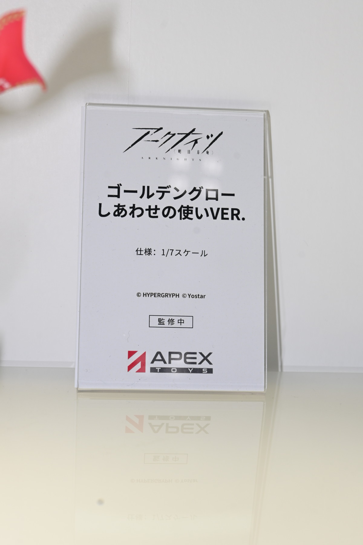 【ワンフェス2025冬フォトレポート】あみあみホビーキャンプブースから「勝利の女神：NIKKE」クラウン、APEXTOYSブースから「アズールレーン」ニュージャージーなどのフィギュアを紹介！