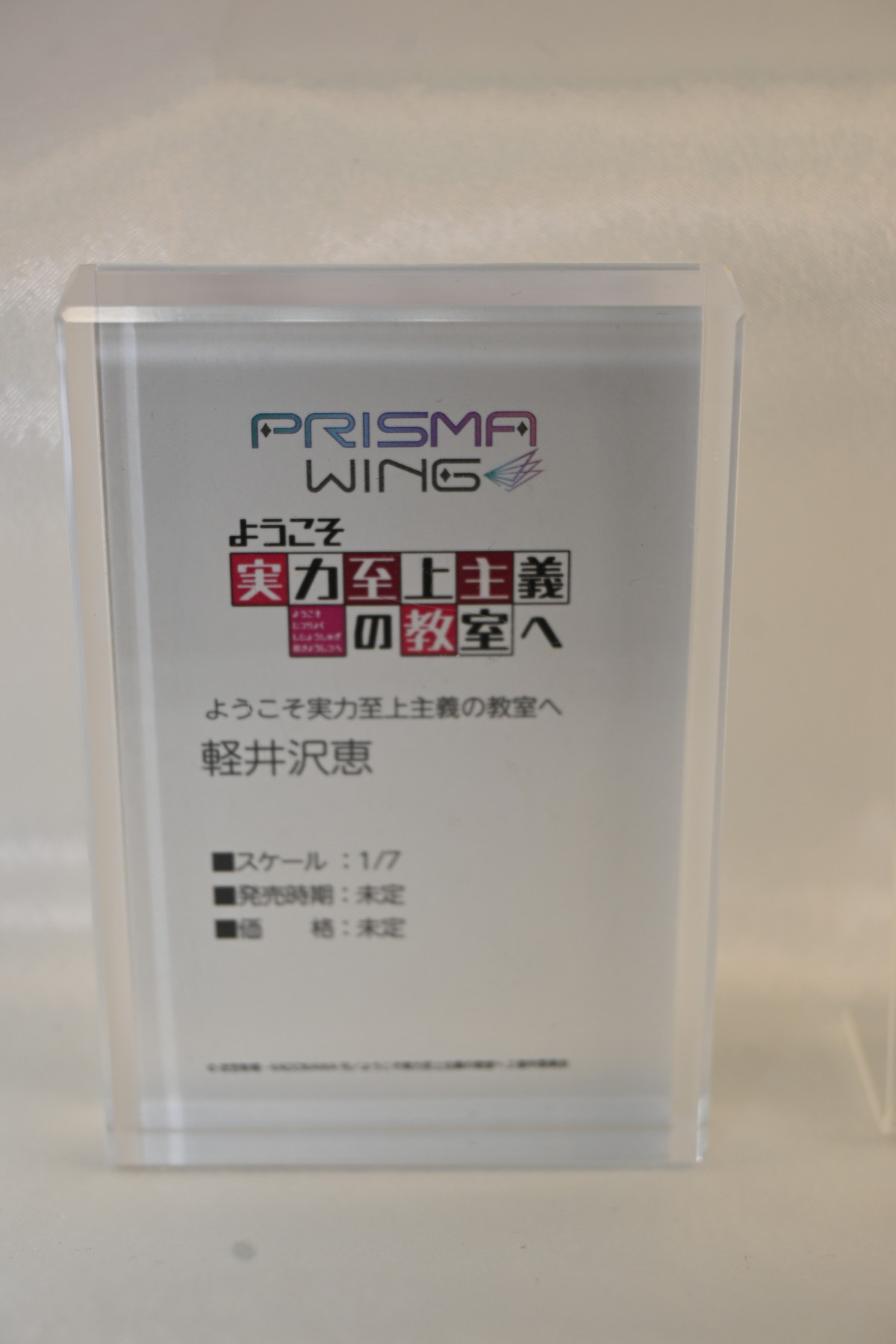 【ワンフェス2025冬フォトレポート】あみあみホビーキャンプブースから「勝利の女神：NIKKE」クラウン、APEXTOYSブースから「アズールレーン」ニュージャージーなどのフィギュアを紹介！