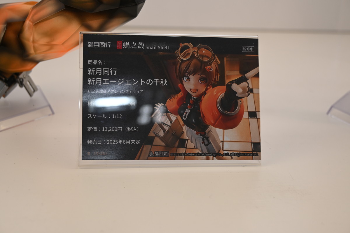 【ワンフェス2025冬フォトレポート】あみあみホビーキャンプブースから「勝利の女神：NIKKE」クラウン、APEXTOYSブースから「アズールレーン」ニュージャージーなどのフィギュアを紹介！