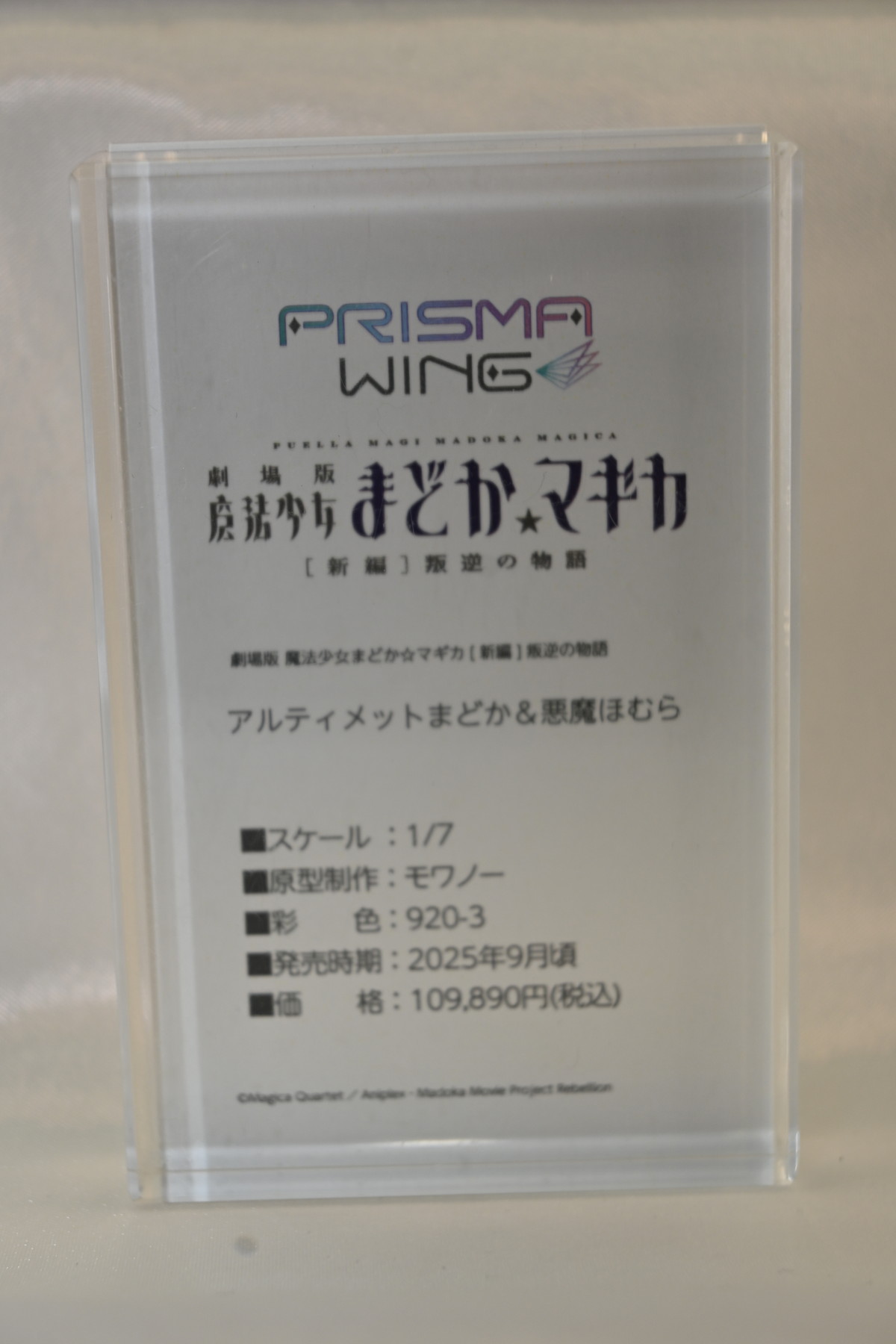 【ワンフェス2025冬フォトレポート】あみあみホビーキャンプブースから「勝利の女神：NIKKE」クラウン、APEXTOYSブースから「アズールレーン」ニュージャージーなどのフィギュアを紹介！