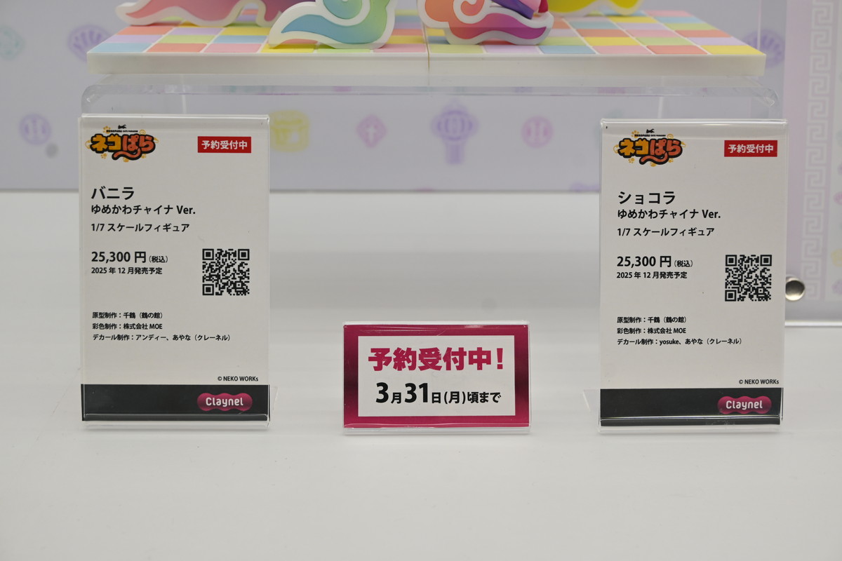 【ワンフェス2025冬フォトレポート】デザインココブースから「Re:ゼロから始める異世界生活」レム、アニプレックス/クレーネルブースから「その着せ替え人形（ビスク・ドール）は恋をする」喜多川海夢などのフィギュアを紹介！