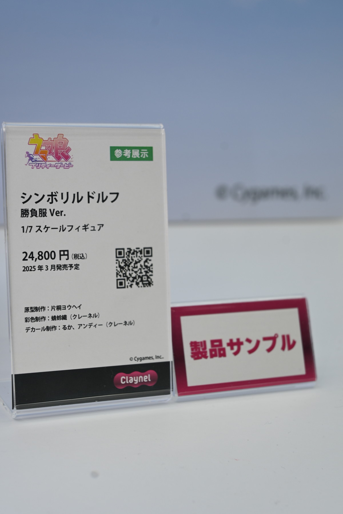 【ワンフェス2025冬フォトレポート】デザインココブースから「Re:ゼロから始める異世界生活」レム、アニプレックス/クレーネルブースから「その着せ替え人形（ビスク・ドール）は恋をする」喜多川海夢などのフィギュアを紹介！