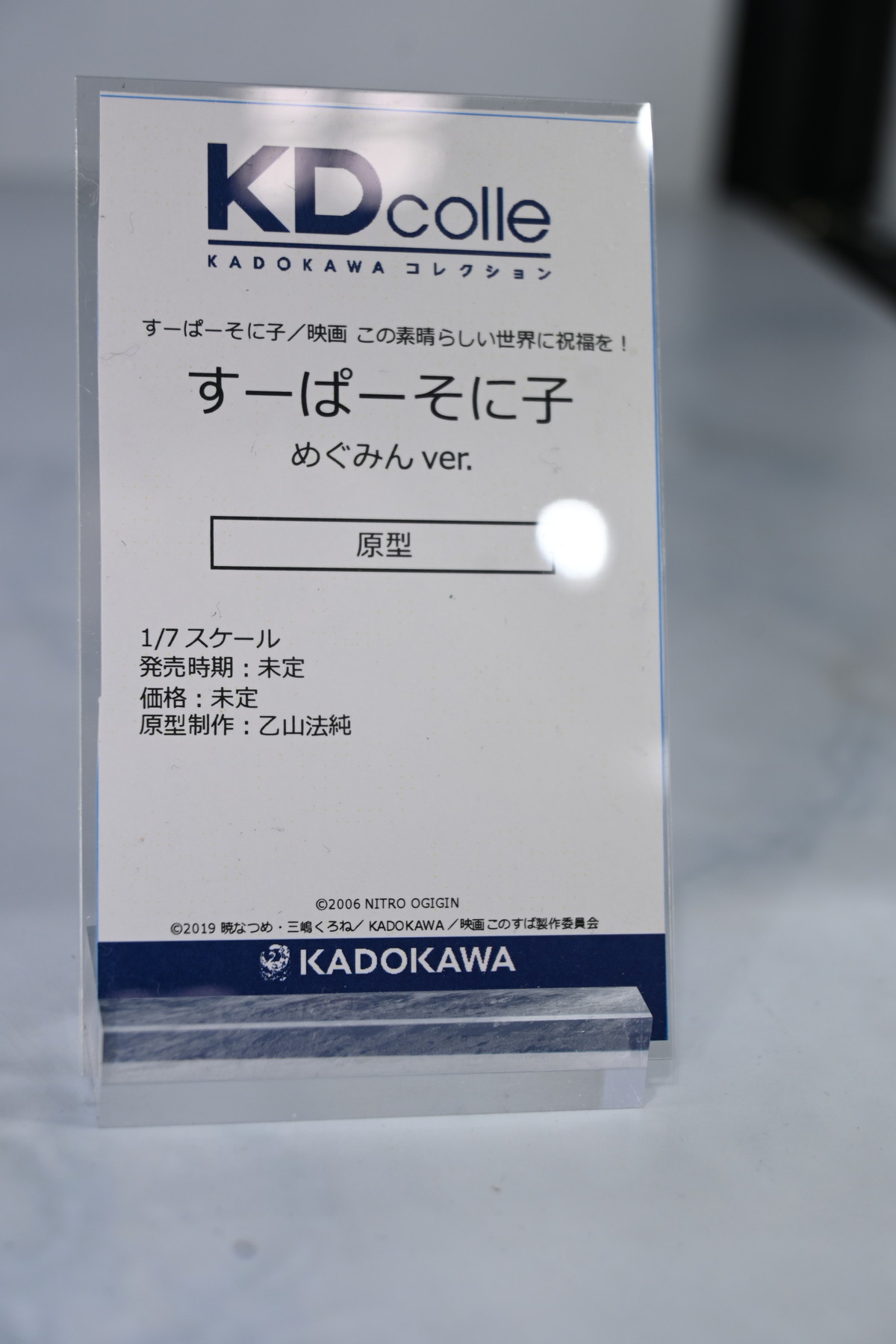 【ワンフェス2025冬フォトレポート】デザインココブースから「Re:ゼロから始める異世界生活」レム、アニプレックス/クレーネルブースから「その着せ替え人形（ビスク・ドール）は恋をする」喜多川海夢などのフィギュアを紹介！