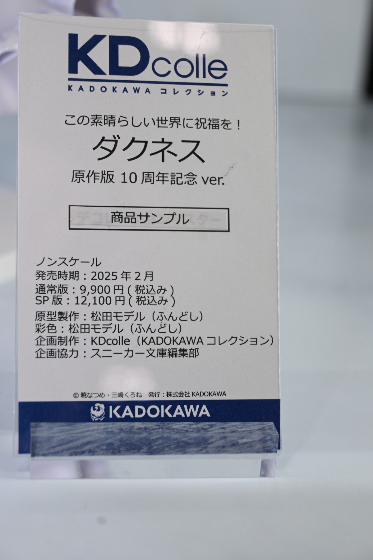 【ワンフェス2025冬フォトレポート】デザインココブースから「Re:ゼロから始める異世界生活」レム、アニプレックス/クレーネルブースから「その着せ替え人形（ビスク・ドール）は恋をする」喜多川海夢などのフィギュアを紹介！