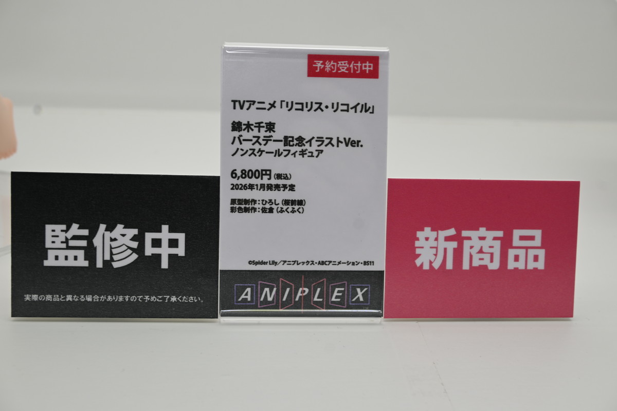 【ワンフェス2025冬フォトレポート】デザインココブースから「Re:ゼロから始める異世界生活」レム、アニプレックス/クレーネルブースから「その着せ替え人形（ビスク・ドール）は恋をする」喜多川海夢などのフィギュアを紹介！