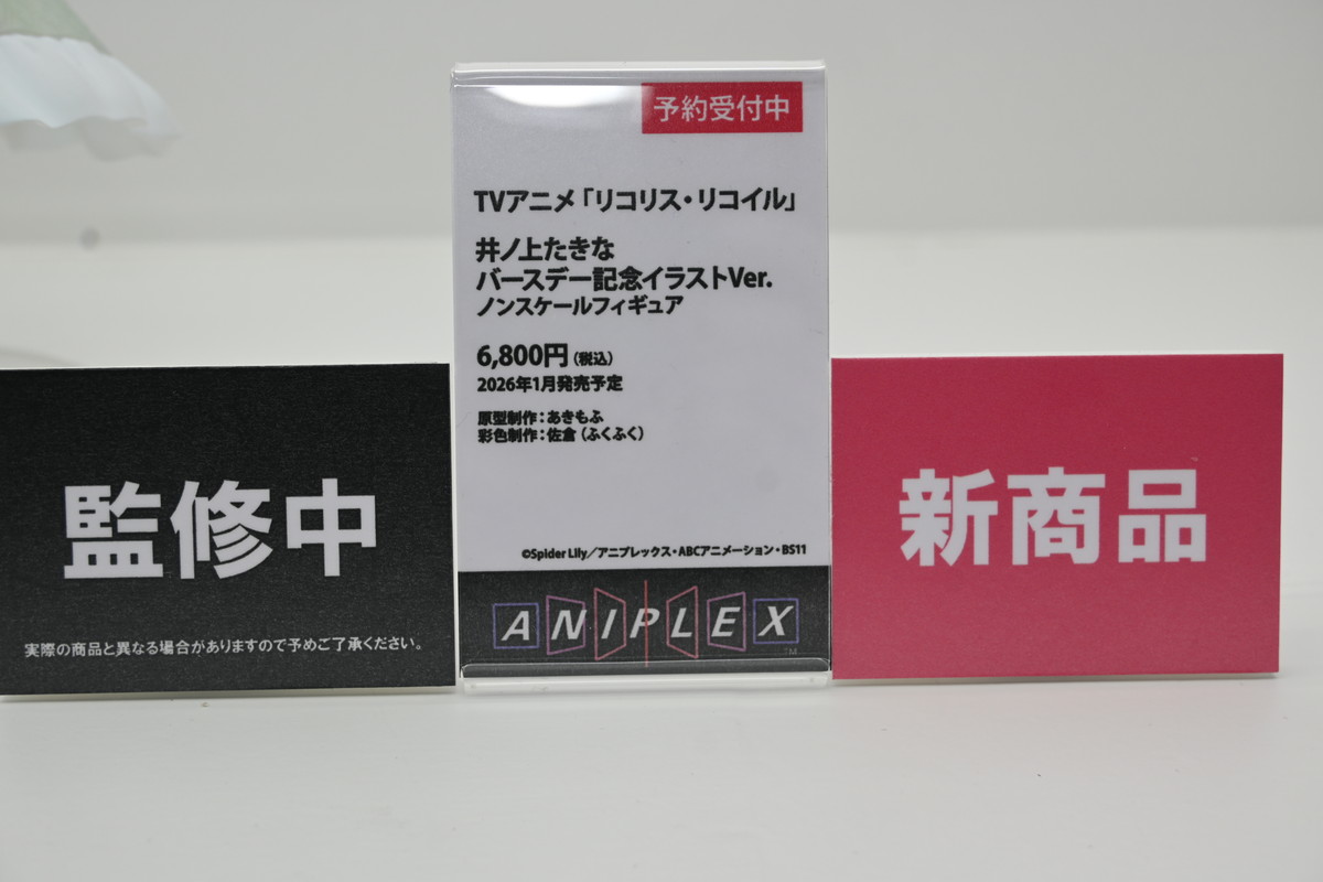 【ワンフェス2025冬フォトレポート】デザインココブースから「Re:ゼロから始める異世界生活」レム、アニプレックス/クレーネルブースから「その着せ替え人形（ビスク・ドール）は恋をする」喜多川海夢などのフィギュアを紹介！