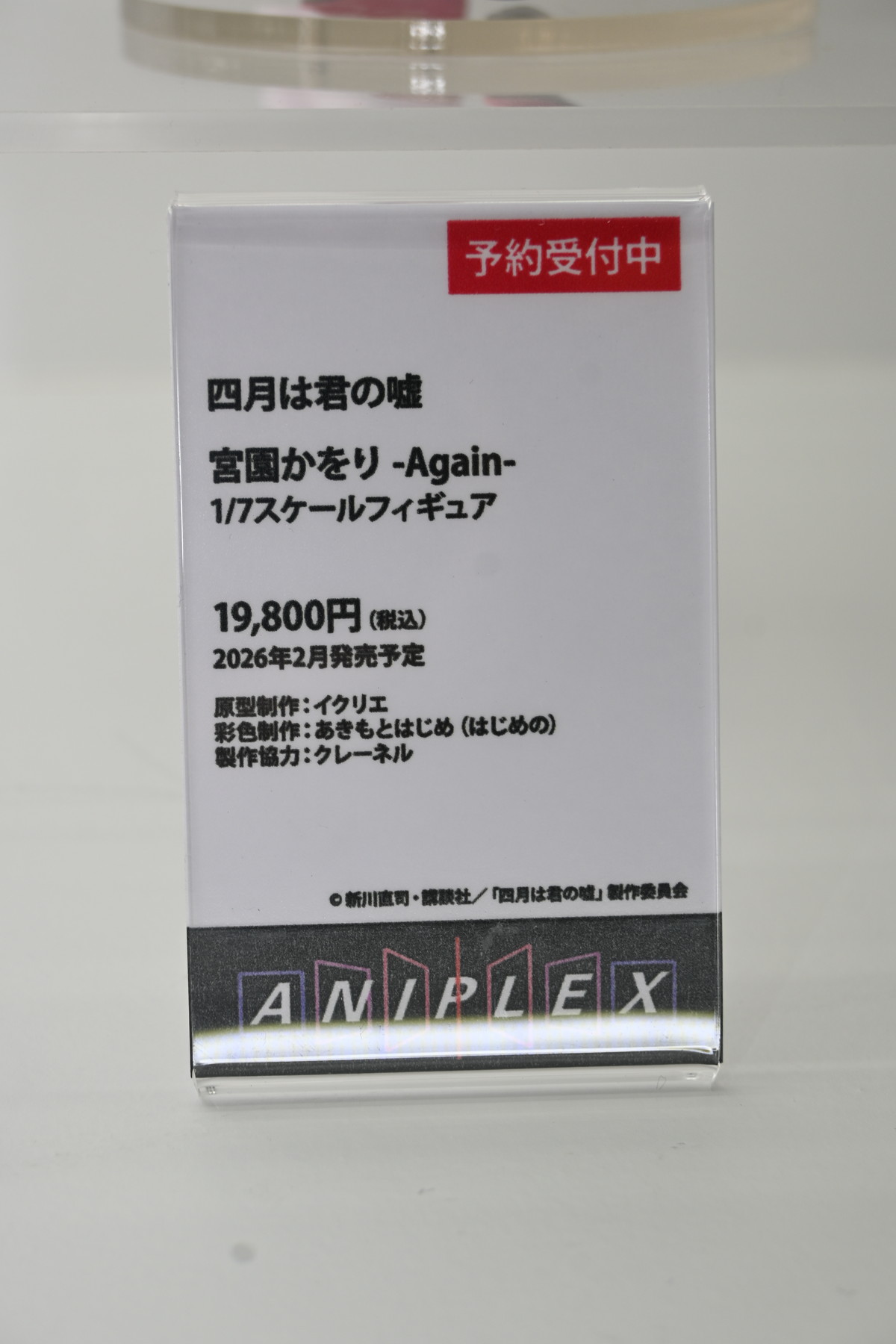 【ワンフェス2025冬フォトレポート】デザインココブースから「Re:ゼロから始める異世界生活」レム、アニプレックス/クレーネルブースから「その着せ替え人形（ビスク・ドール）は恋をする」喜多川海夢などのフィギュアを紹介！