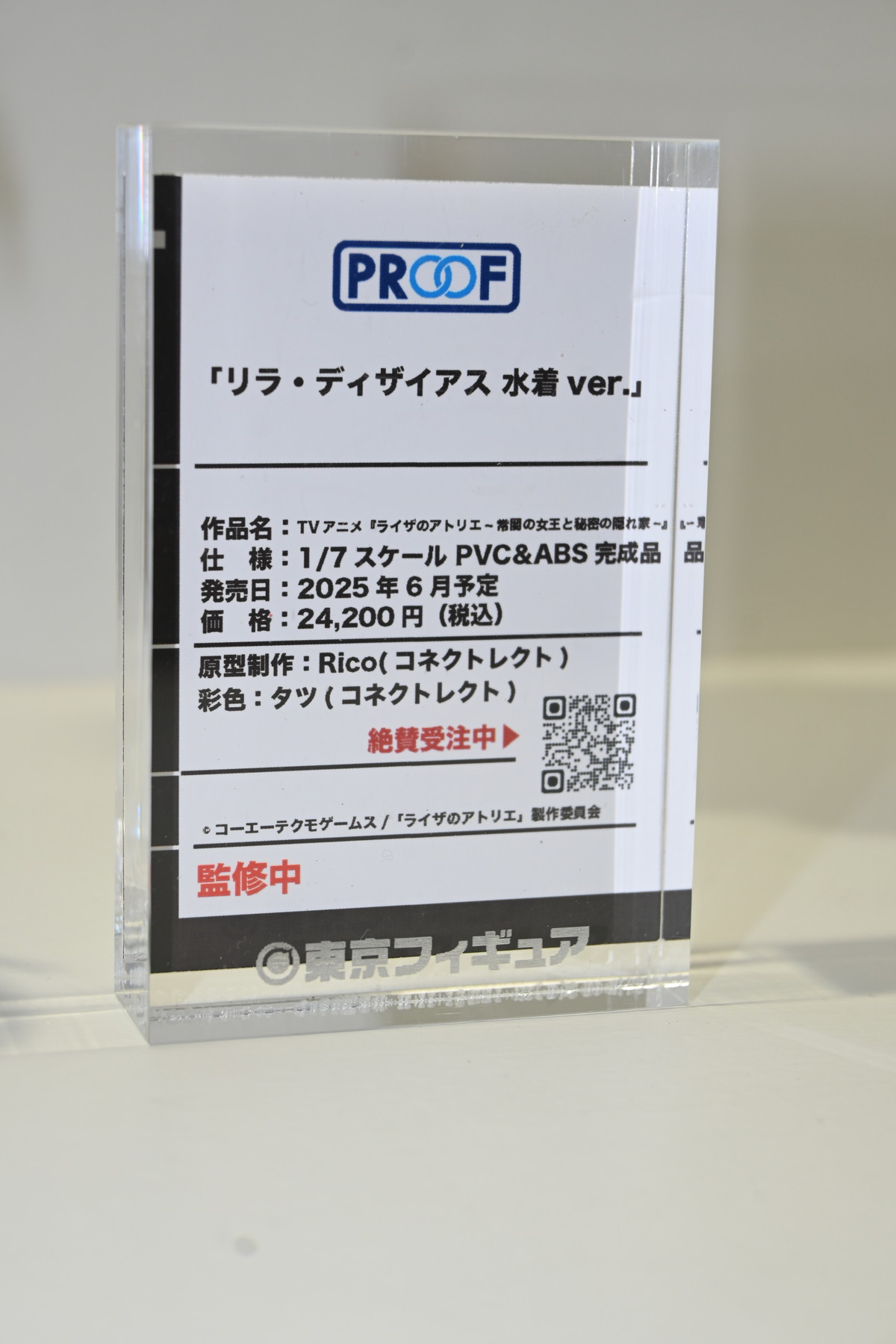 【ワンフェス2025冬フォトレポート】キューズQブースから「デッド・オア・アライブ」マリー・ローズ、東京フィギュアブースから「学園アイドルマスター」花海佑芽などのフィギュアを紹介！