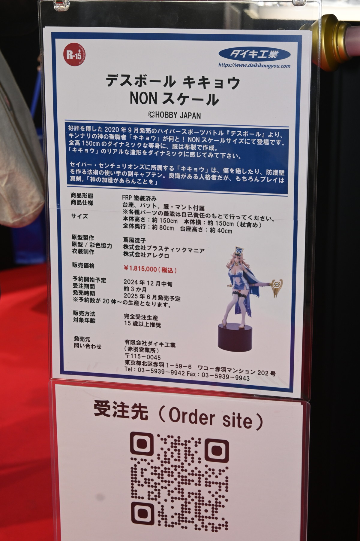 【ワンフェス2025冬フォトレポート】キューズQブースから「デッド・オア・アライブ」マリー・ローズ、東京フィギュアブースから「学園アイドルマスター」花海佑芽などのフィギュアを紹介！