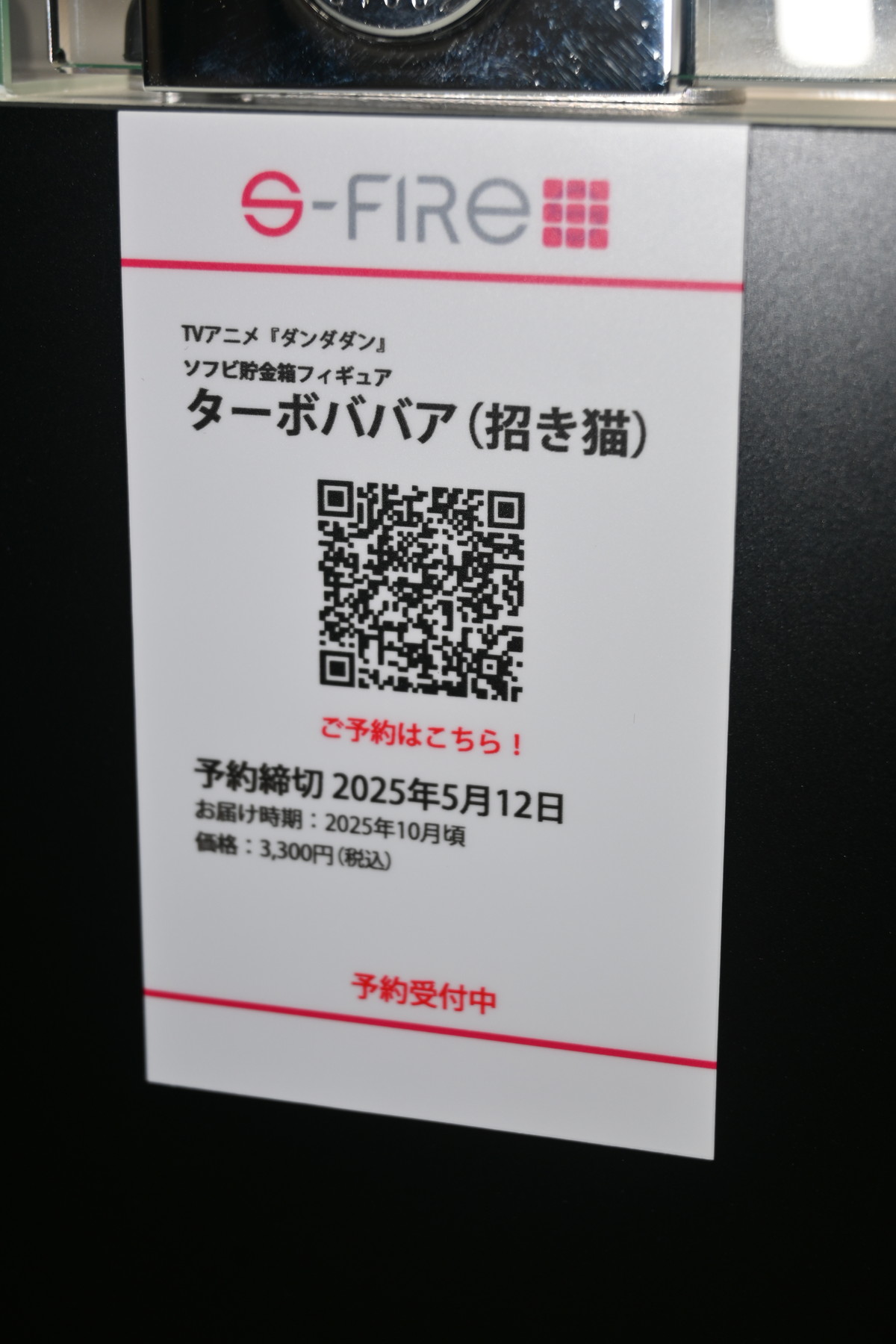 【ワンフェス2025冬フォトレポート】キューズQブースから「デッド・オア・アライブ」マリー・ローズ、東京フィギュアブースから「学園アイドルマスター」花海佑芽などのフィギュアを紹介！