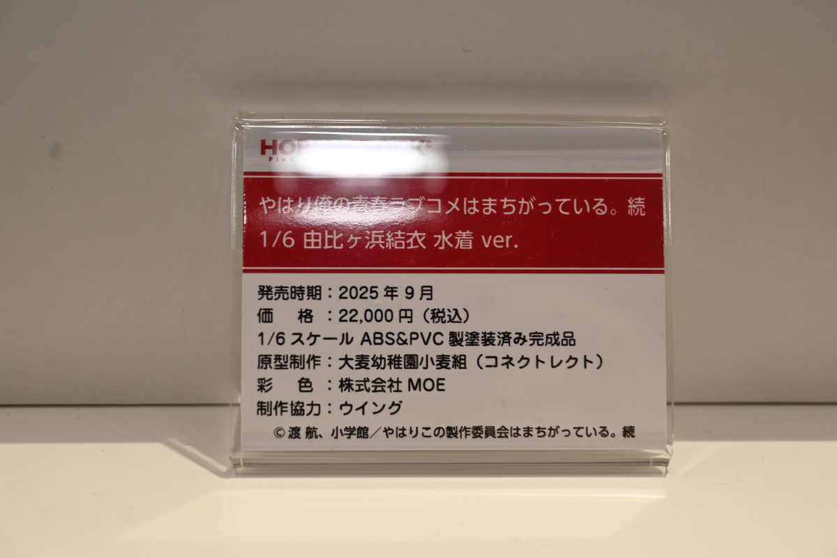 【ワンフェス2025冬フォトレポート】キューズQブースから「デッド・オア・アライブ」マリー・ローズ、東京フィギュアブースから「学園アイドルマスター」花海佑芽などのフィギュアを紹介！