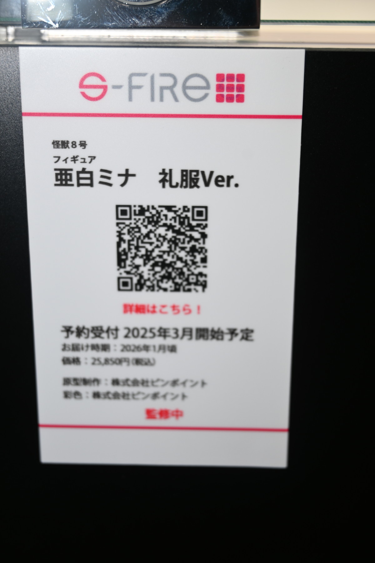 【ワンフェス2025冬フォトレポート】キューズQブースから「デッド・オア・アライブ」マリー・ローズ、東京フィギュアブースから「学園アイドルマスター」花海佑芽などのフィギュアを紹介！