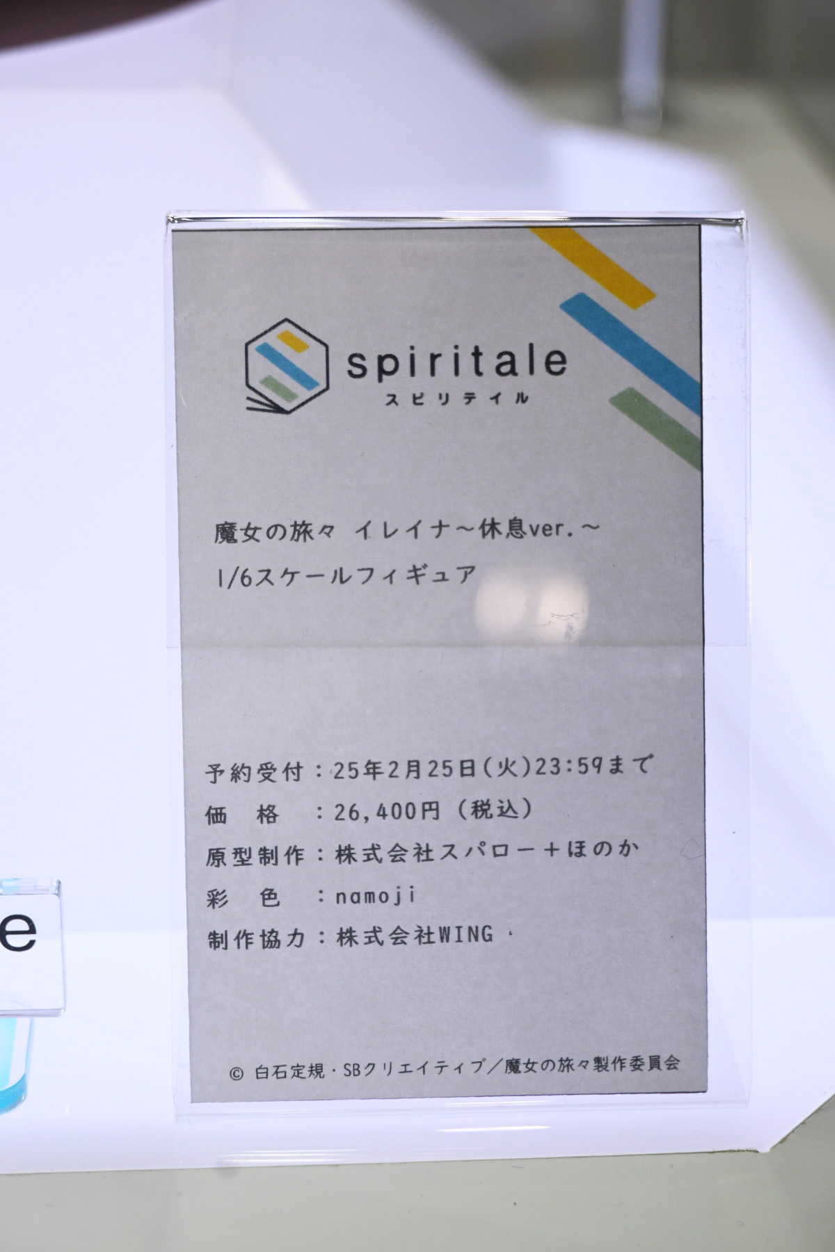 【ワンフェス2025冬フォトレポート】タイトーブースから「学園アイドルマスター」篠澤広、「ブルーアーカイブ」モエなどのフィギュアを紹介！