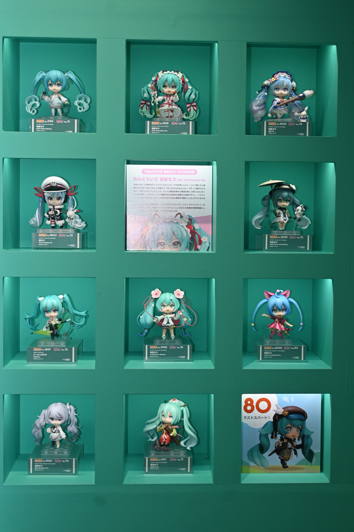 【ねんどろいど 初音ミク 100番記念展示会フォトレポート】「ねんどろいど 初音ミク 100番目の冒険Ver.」や過去発売されたねんどろいどシリーズなどを紹介！