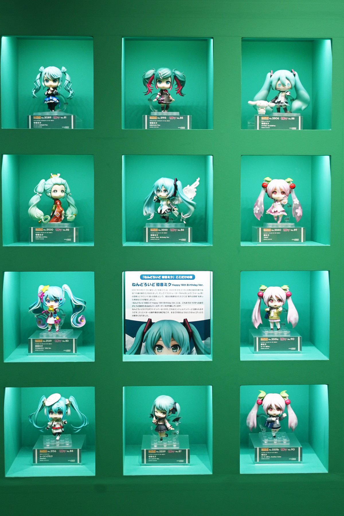 【ねんどろいど 初音ミク 100番記念展示会フォトレポート】「ねんどろいど 初音ミク 100番目の冒険Ver.」や過去発売されたねんどろいどシリーズなどを紹介！