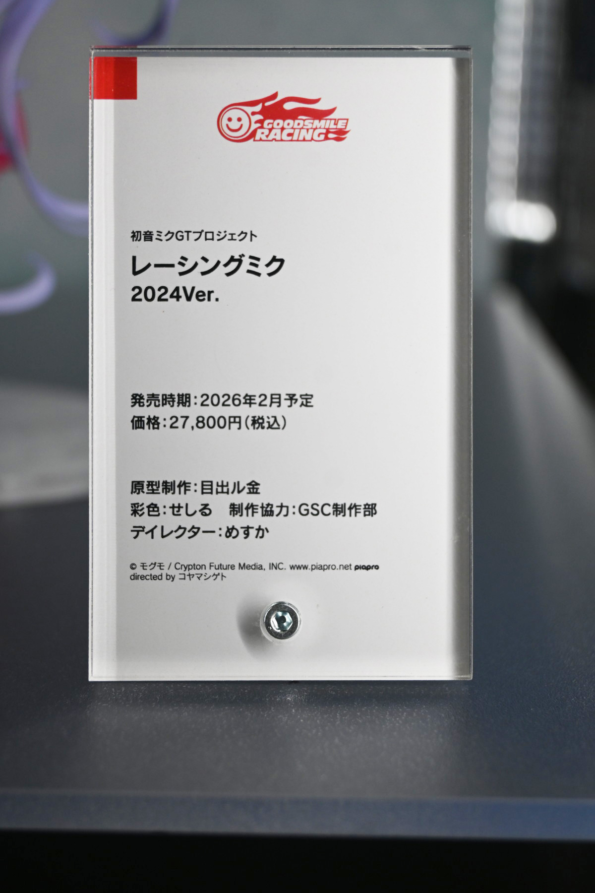 【ねんどろいど 初音ミク 100番記念展示会フォトレポート】「ねんどろいど 初音ミク 100番目の冒険Ver.」や過去発売されたねんどろいどシリーズなどを紹介！