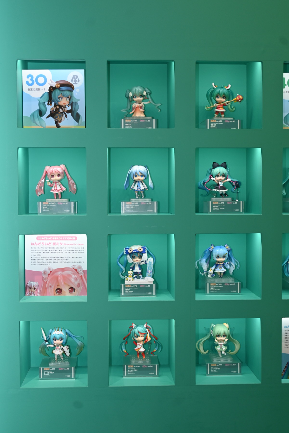 【ねんどろいど 初音ミク 100番記念展示会フォトレポート】「ねんどろいど 初音ミク 100番目の冒険Ver.」や過去発売されたねんどろいどシリーズなどを紹介！