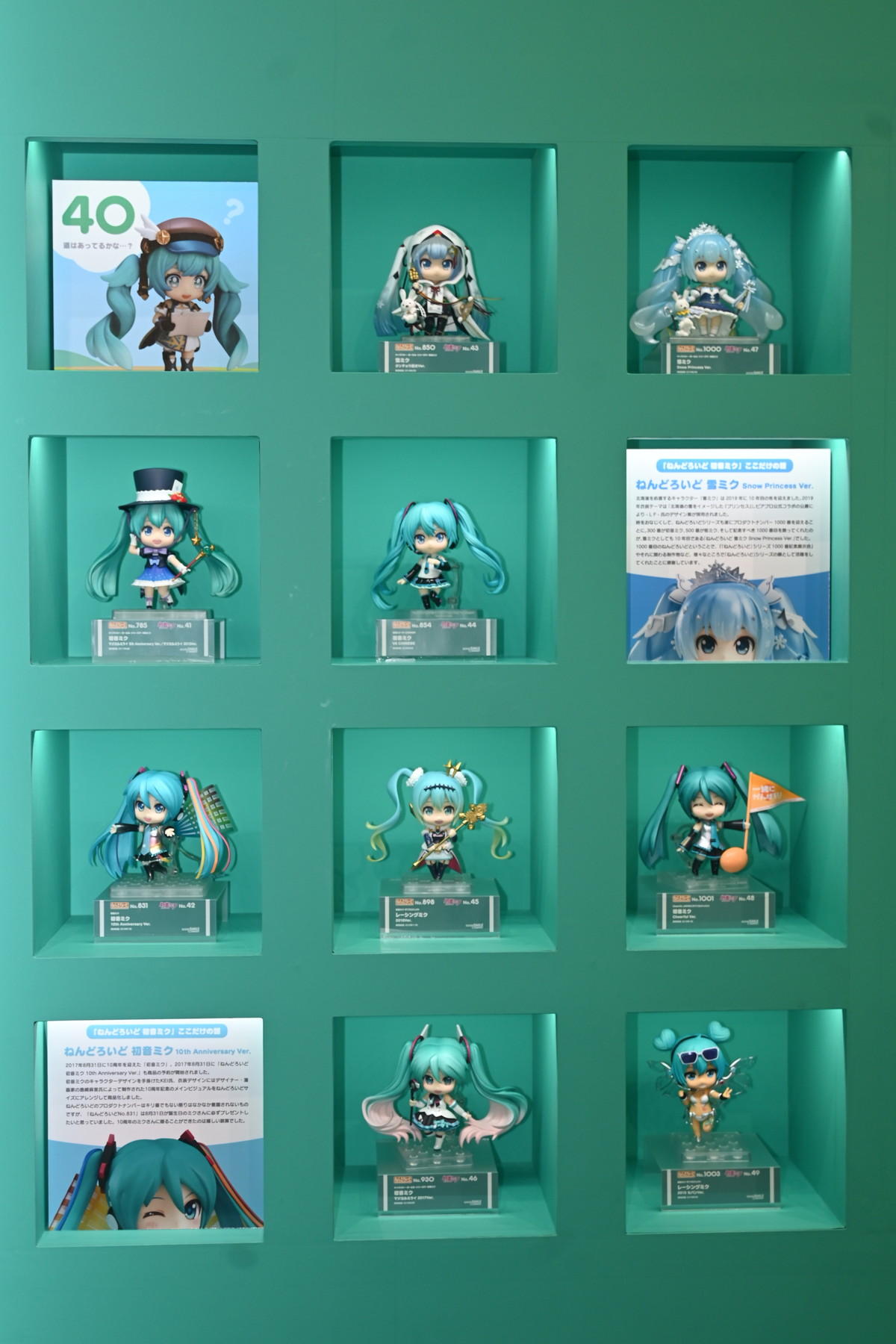 【ねんどろいど 初音ミク 100番記念展示会フォトレポート】「ねんどろいど 初音ミク 100番目の冒険Ver.」や過去発売されたねんどろいどシリーズなどを紹介！