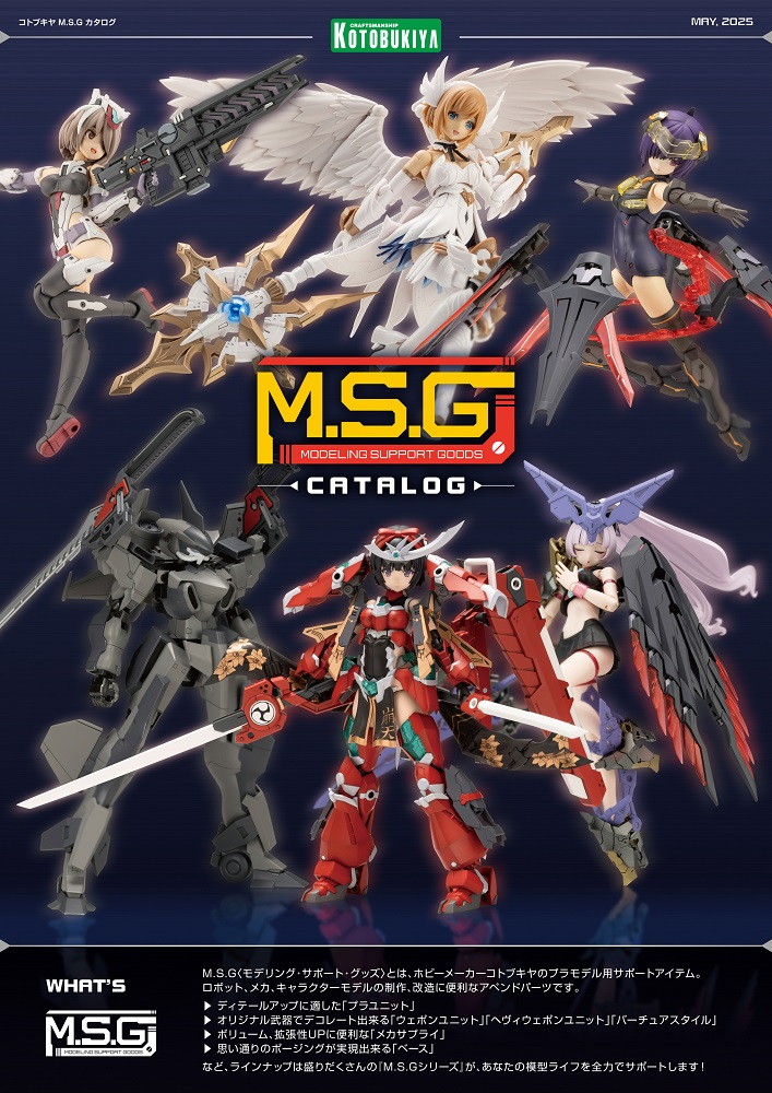 「第63回 静岡ホビーショー」ブースでのイベント出展詳細が発表!コトブキヤキット試遊会やFAガール轟雷1000%パッケージの展示などを実施