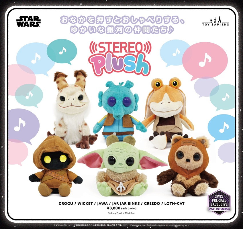 スター・ウォーズ セレブレーション ジャパン2025で先行販売された商品が「トイサピエンス」で販売開始!