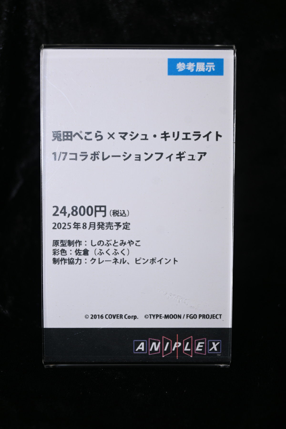 【hololive FIGURE EXHIBITION in AKIBAフォトレポート】「星街すいせい」や「ラプラス・ダークネス」などのフィギュアを紹介!