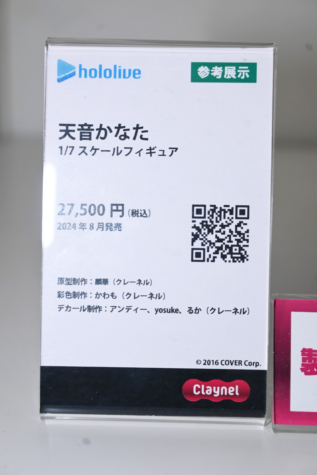 【hololive FIGURE EXHIBITION in AKIBAフォトレポート】「星街すいせい」や「ラプラス・ダークネス」などのフィギュアを紹介!