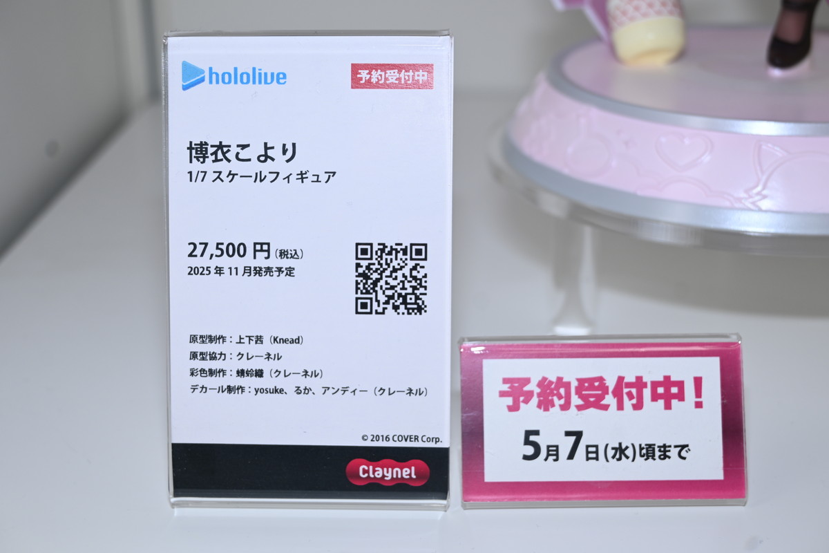 【hololive FIGURE EXHIBITION in AKIBAフォトレポート】「星街すいせい」や「ラプラス・ダークネス」などのフィギュアを紹介!