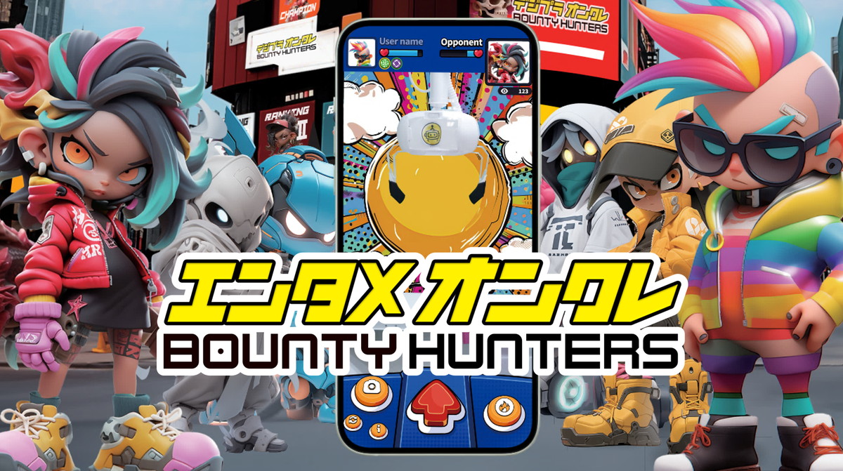 今夏リリース予定のエンタメオンクレBOUNTY HUNTERSで「ゴジラ」とのコラボデジタルフィギュアが展開!