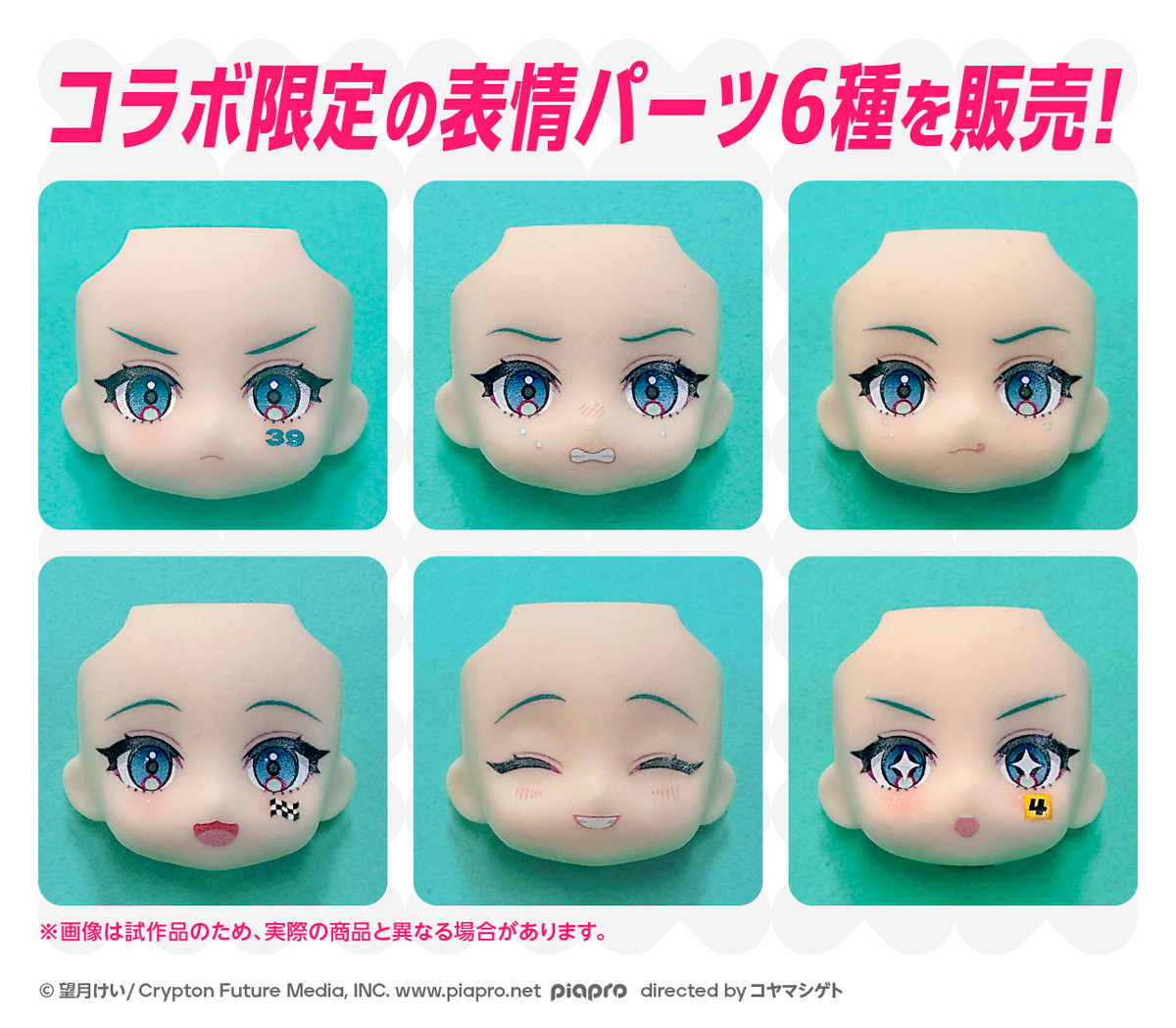 「ねんどろいどフェイスメーカー」コラボ第2弾は「レーシングミク2025Ver.」で開催！表情パーツ6種を限定販売