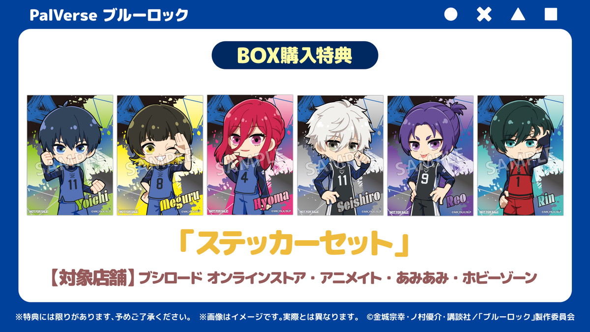 トレーディングフィギュアブランド「PalVerse」の新商品「PalVerse ブルーロック」が発売中!