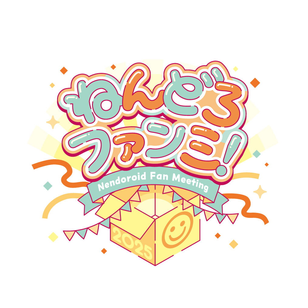 今年も開催!「ねんどろいど」20周年を記念して「ねんどろいどファンミーティング」が東京と大阪に帰ってくる!