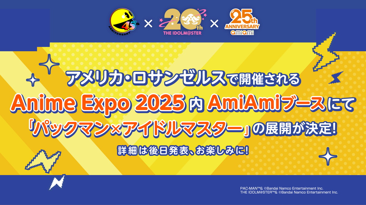 ロサンゼルスで行われる「Anime Expo® 2025」に、「あみあみホビーキャンプ」が出展!