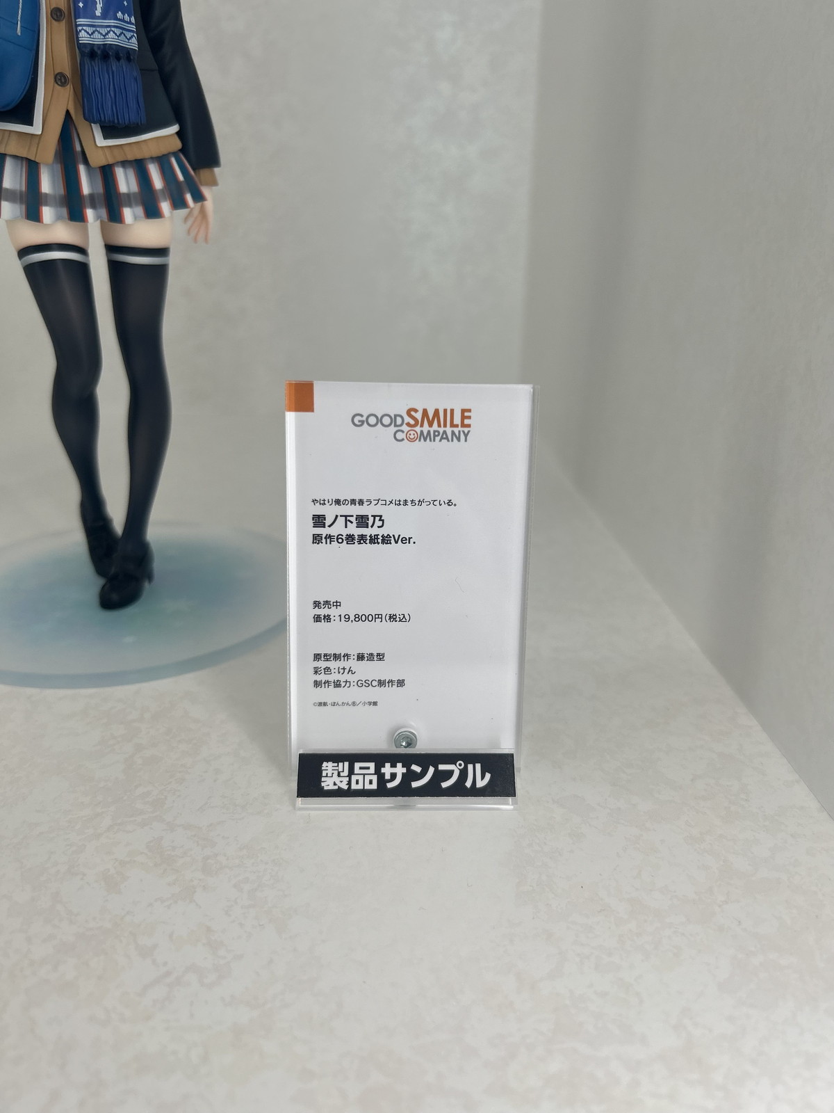 【スマイルフェス2025フォトレポート】「キャラクター・ボーカル・シリーズ01 初音ミク」初音ミクや「アズールレーン」ブレマートンなどのフィギュアを紹介!