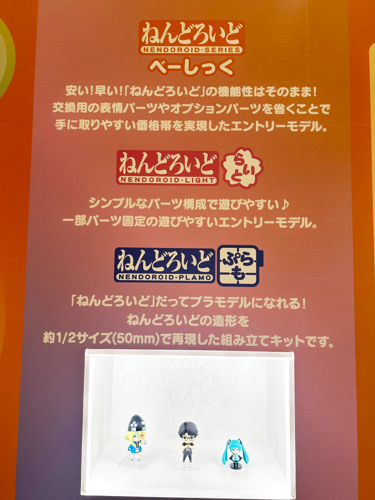 【スマイルフェス2025フォトレポート】「キャラクター・ボーカル・シリーズ01 初音ミク」初音ミクや「アズールレーン」ブレマートンなどのフィギュアを紹介!