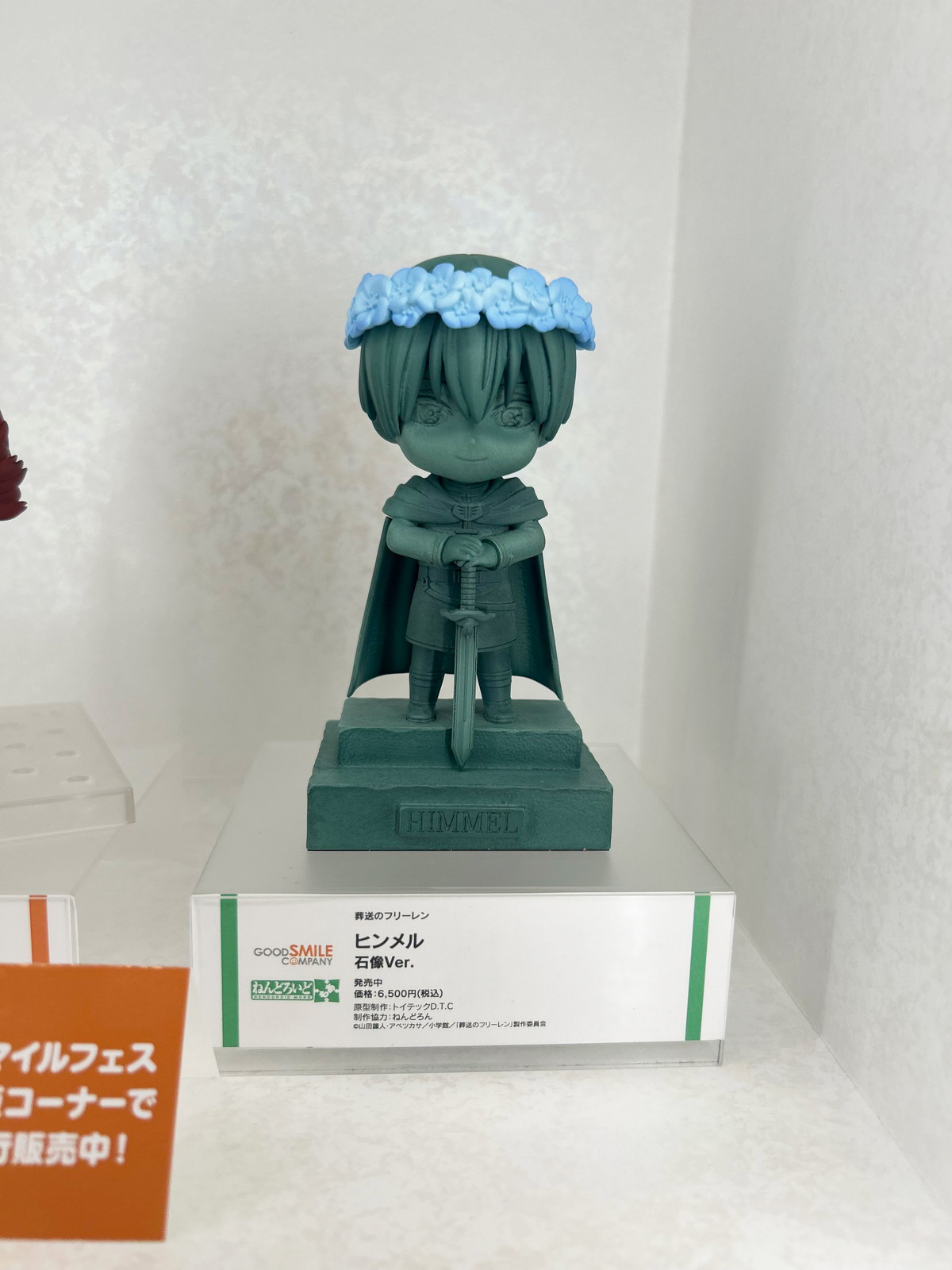 【スマイルフェス2025フォトレポート】「キャラクター・ボーカル・シリーズ01 初音ミク」初音ミクや「アズールレーン」ブレマートンなどのフィギュアを紹介!