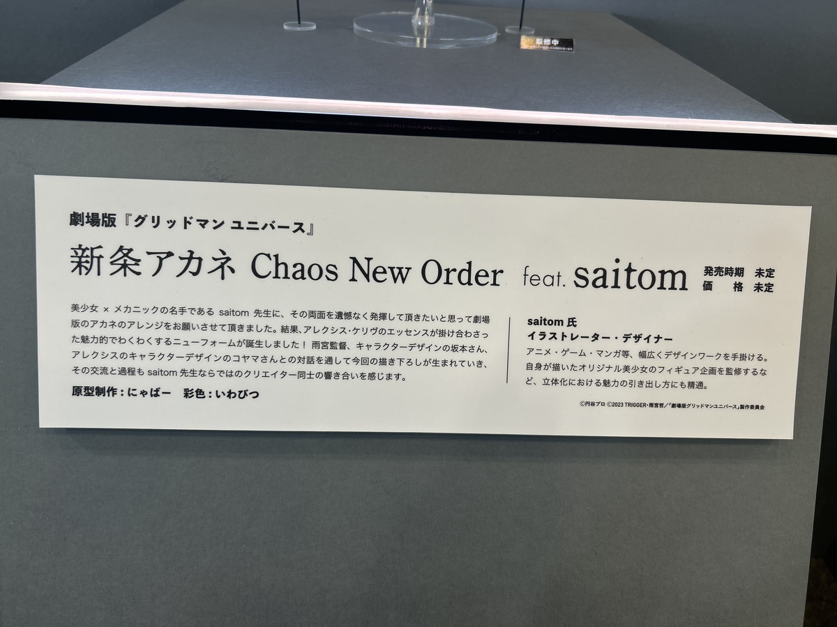 【スマイルフェス2025フォトレポート】「キャラクター・ボーカル・シリーズ01 初音ミク」初音ミクや「アズールレーン」ブレマートンなどのフィギュアを紹介!